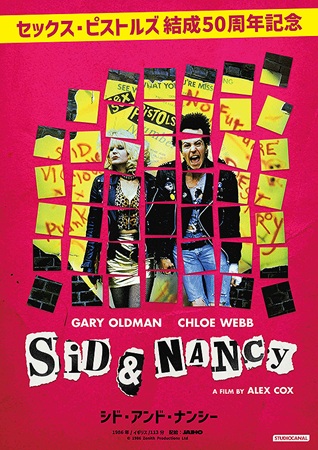 『シド・アンド・ナンシー』@<...