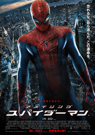『アメージング・スパイダーマン...
