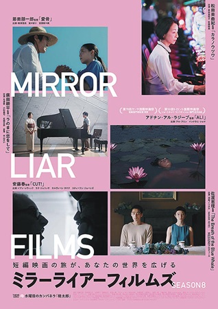 『MIRRORLIAR FIL...