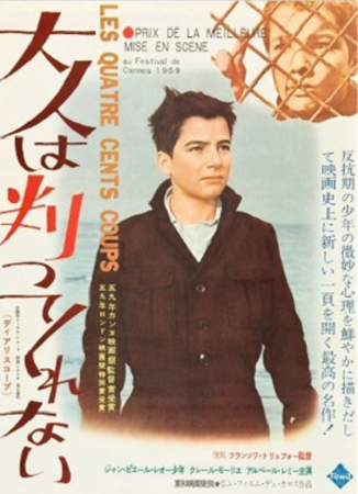 『大人は判ってくれない』@NH...