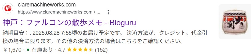気になる「不明なリンク」(3)...