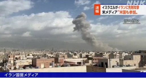 米軍とイスラエル軍が、イランを...