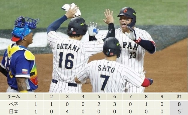 WBC、日本準々決勝敗退...