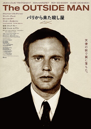 『パリから来た殺し屋』@<ジャ...
