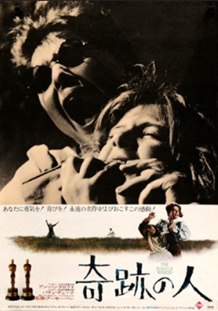 『奇跡の人』@NHK-BS...