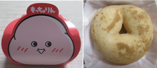 お茶菓子(1359)もっちゅり...