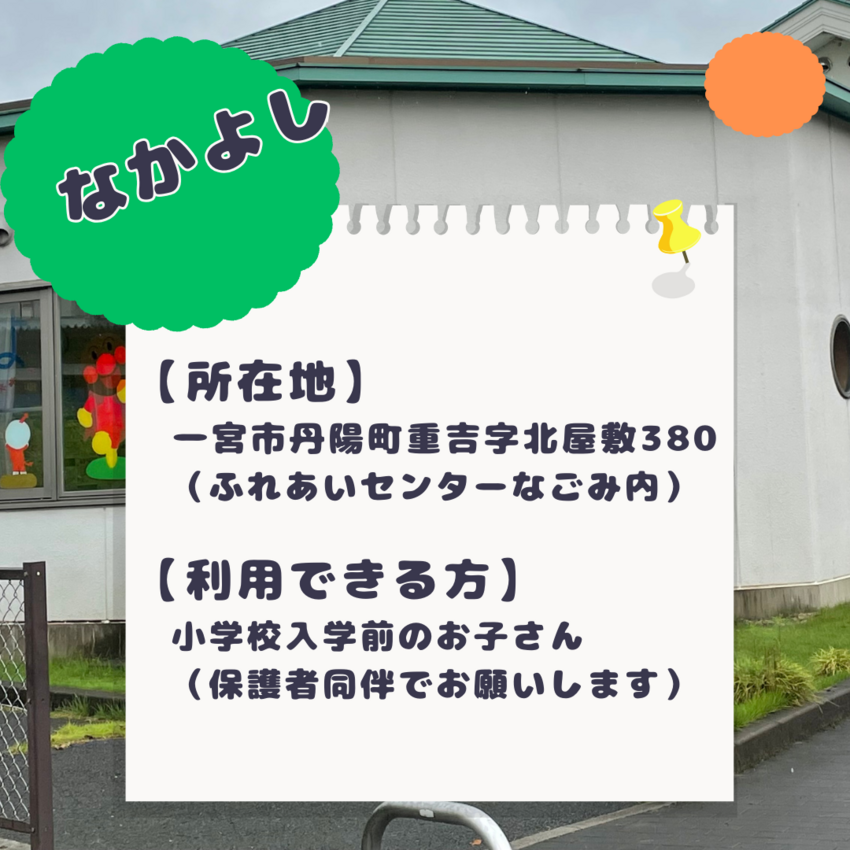 おもちゃ図書館をご存じですか?...