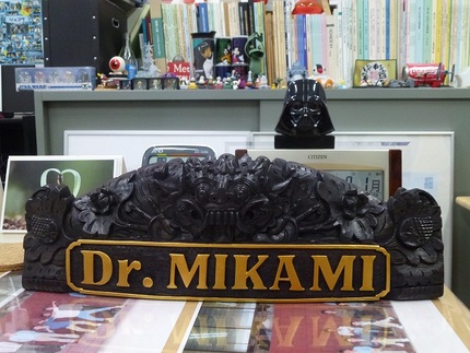 Dr.　MIKAMI