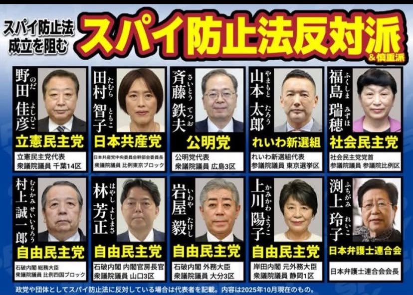 米山隆一議員も「ヤジ道を伝承す...