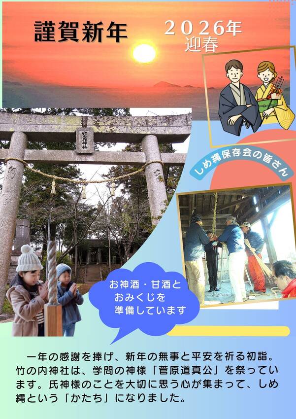 元日の空気には、ほかの日とは違...