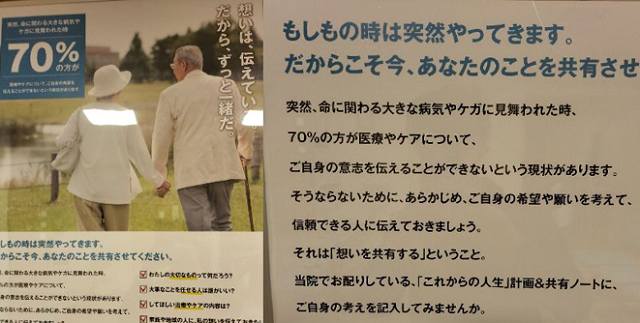 病院に貼ってあったポスターより...