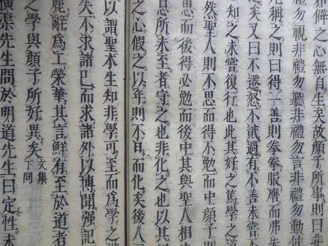 「近思録」4冊 寛文10年 1...