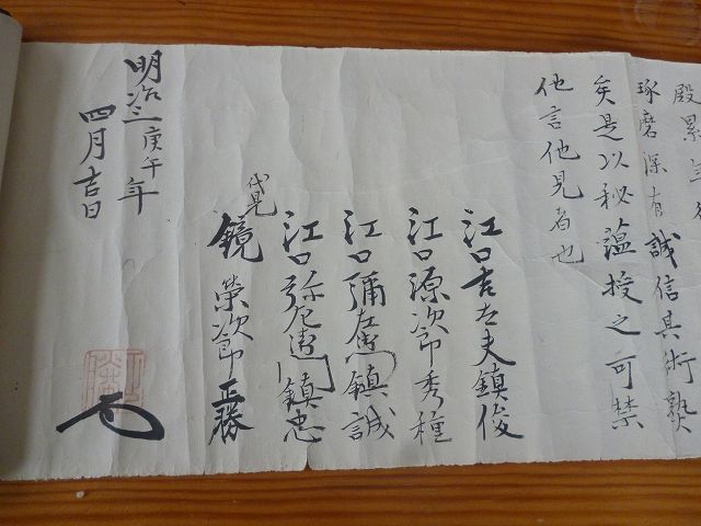 150年前「扱心流体術伝書」 ~家伝の組討術を引き継ぎ京都で...