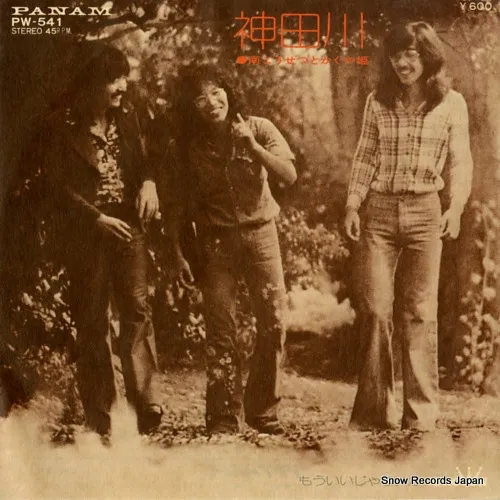 私の胸の中にも、今もなお消えな...