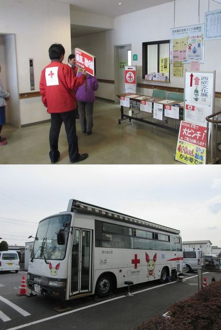 西成連区の献血活動