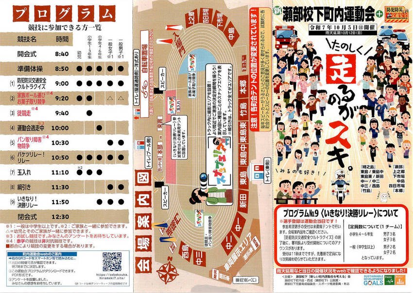 画面をクリックすると拡大表示さ...