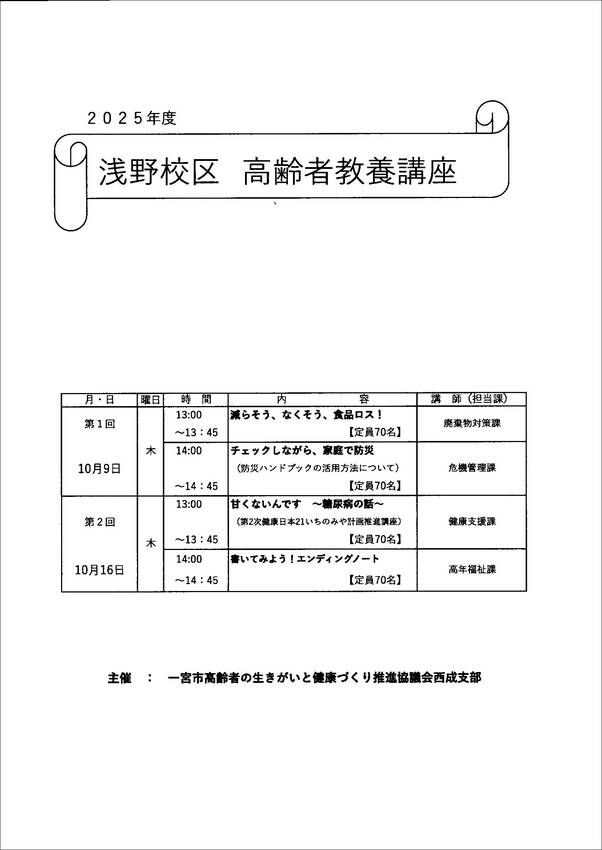 配布資料(全体スケジュール)...