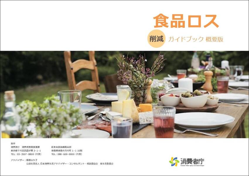 1時限目 配布資料1(全38頁)