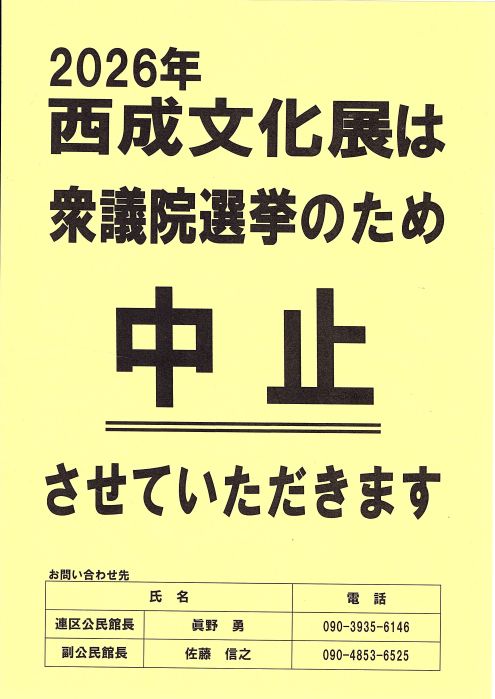 今月下旬 町内回覧させていただ...