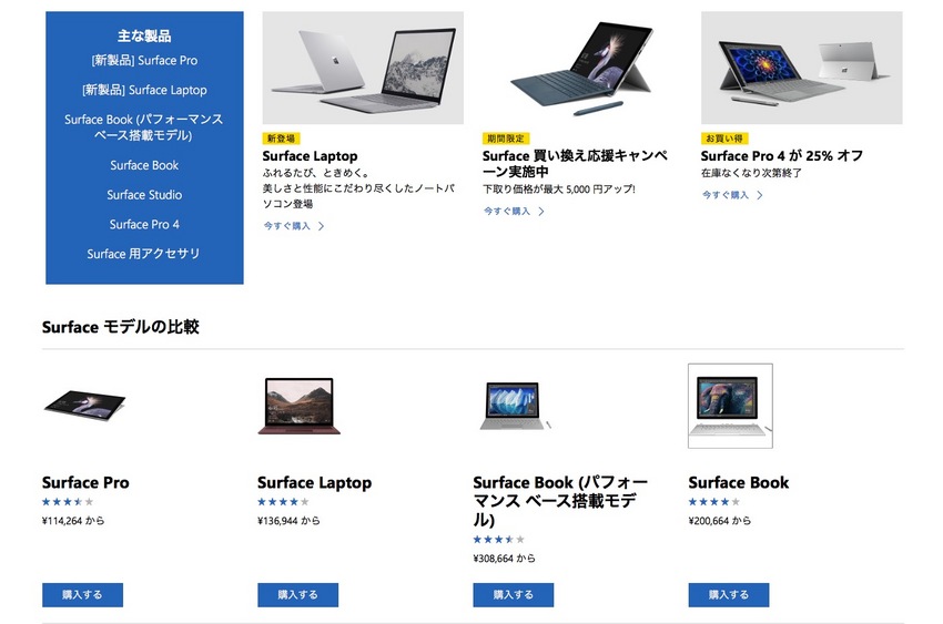 Japanese Surface Online Store