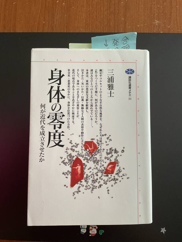 この本はネット閲覧で偶然出会っ...