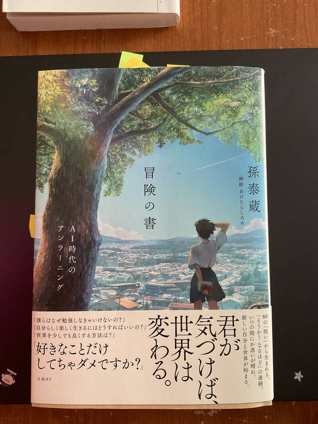「身体の零度」に、「子供の身体...
