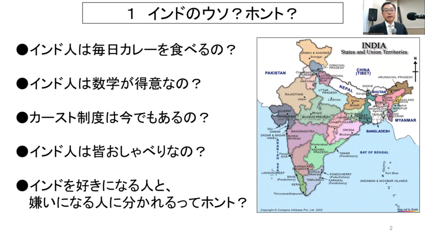 2023年6月のセミナー「イン...