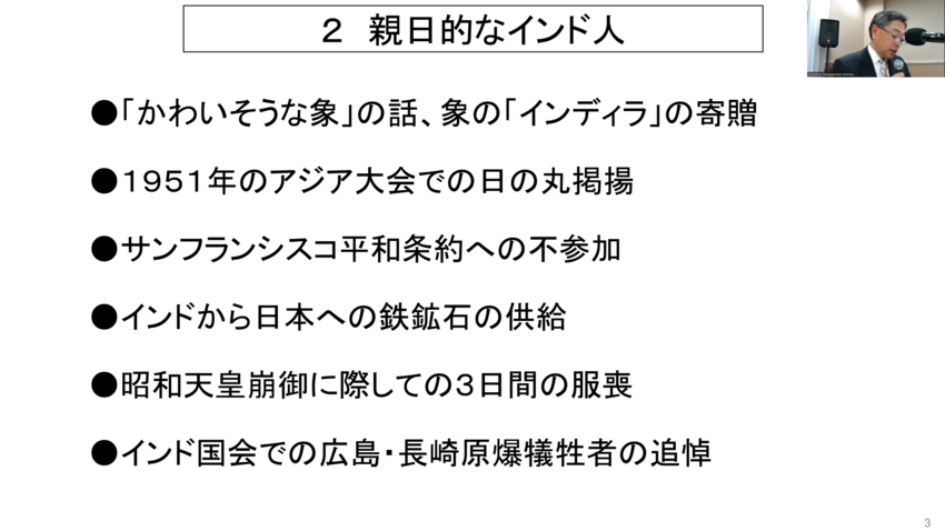 2023年6月のセミナー「イン...