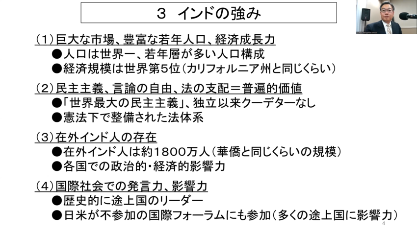 2023年6月のセミナー「イン...