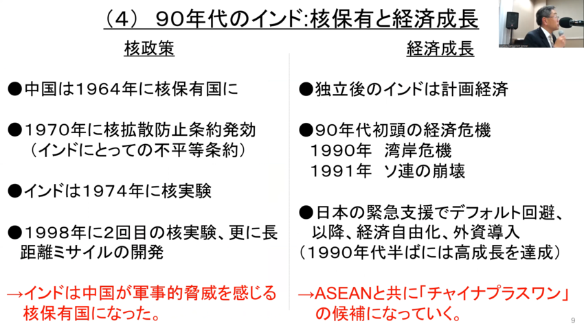 2023年6月のセミナー「イン...