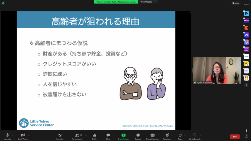 2023年7月「高齢者を狙った...