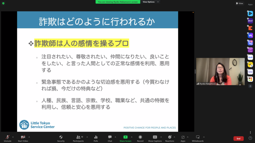 2023年7月「高齢者を狙った...