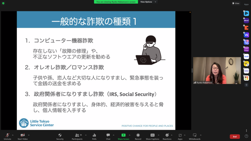 2023年7月「高齢者を狙った...