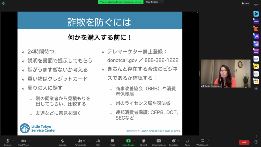 2023年7月「高齢者を狙った...