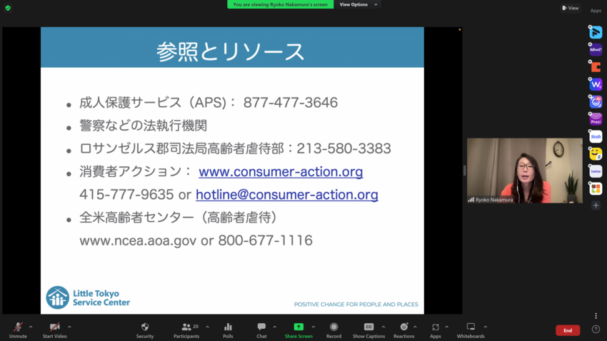 2023年7月「高齢者を狙った...