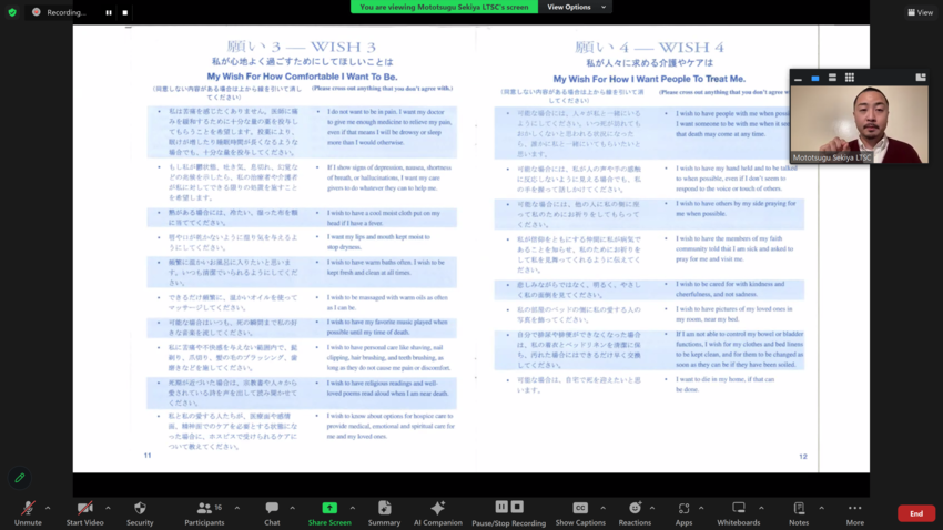 2023年12月のセミナー『五...