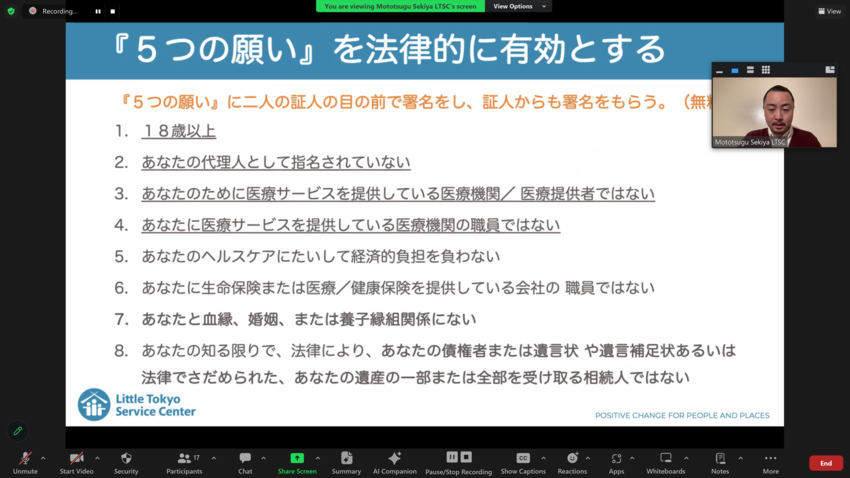 2023年12月のセミナー『五...