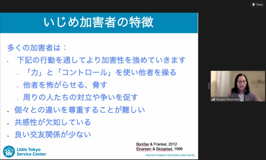 2024年2月のセミナー :「コミュニティにおけるいじめの防...