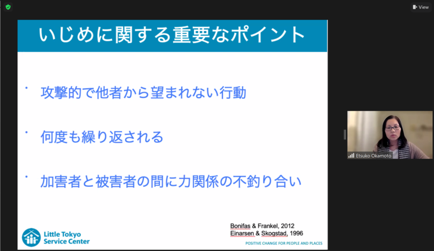 2024年2月のセミナー :「コミュニティにおけるいじめの防...