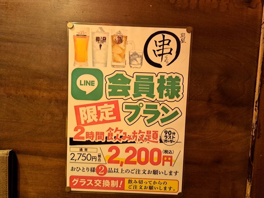 🍺生ビール190円の店に❗...