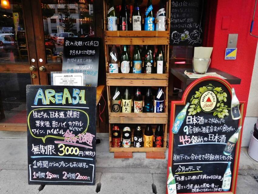 日本酒を時間無制限飲み放題❗🍶...