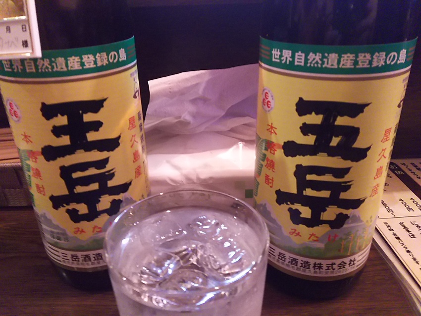 五岳?王岳?三岳ではないの?...