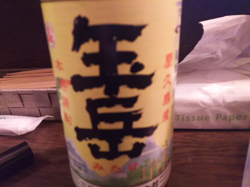 五岳?王岳?三岳ではないの?...