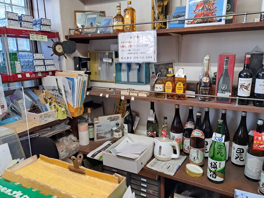 明石で角打ちを❗