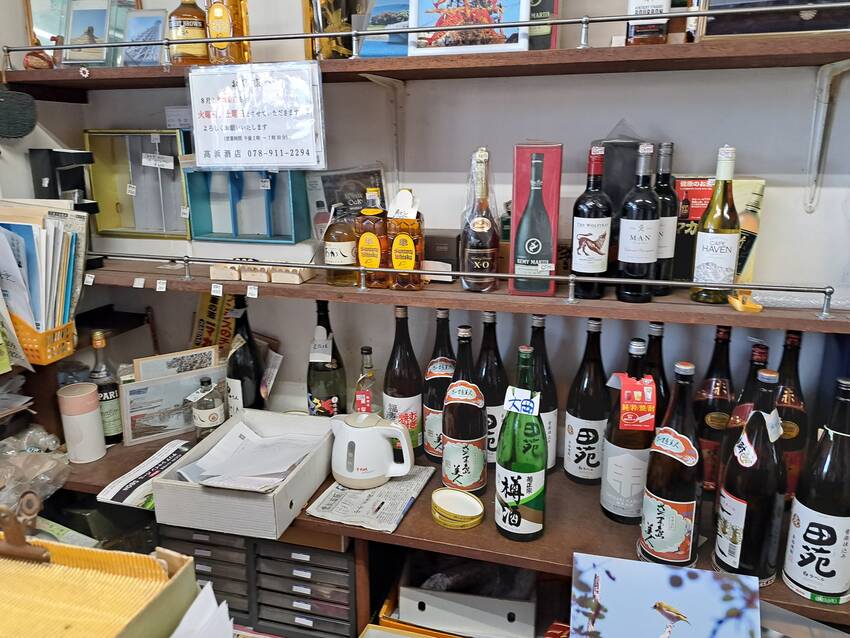 明石で角打ちを❗