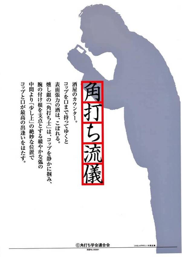 毎月11日は「角打ちの日」です...