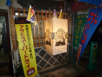 角打ちの優!御手洗酒店❗...