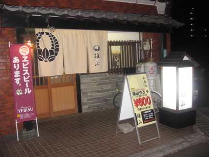 角打ちの優!御手洗酒店❗...