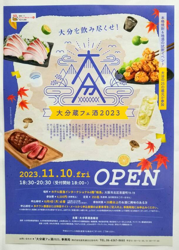 今年は中止になりました!...