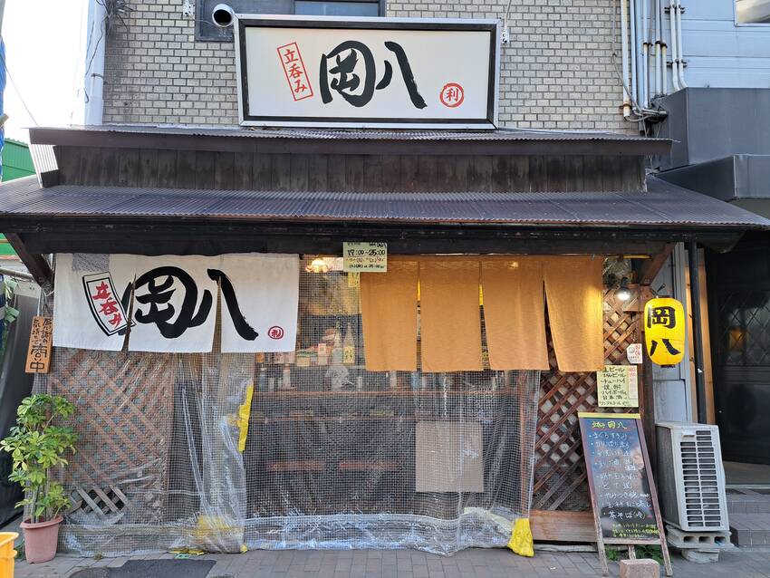 日本酒で乾杯を❗🍶